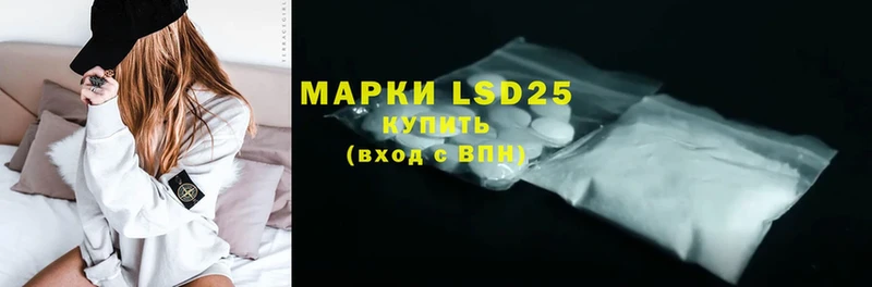 LSD-25 экстази кислота  Шадринск 